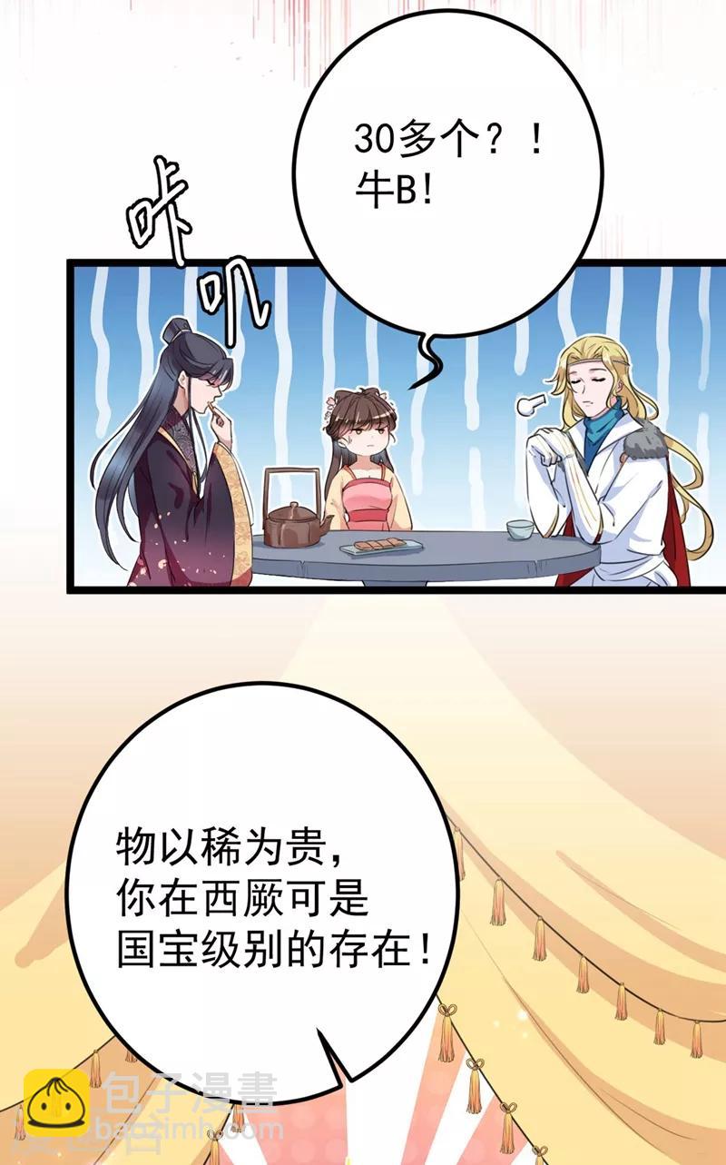 第215话 我们还能在一起吗？16