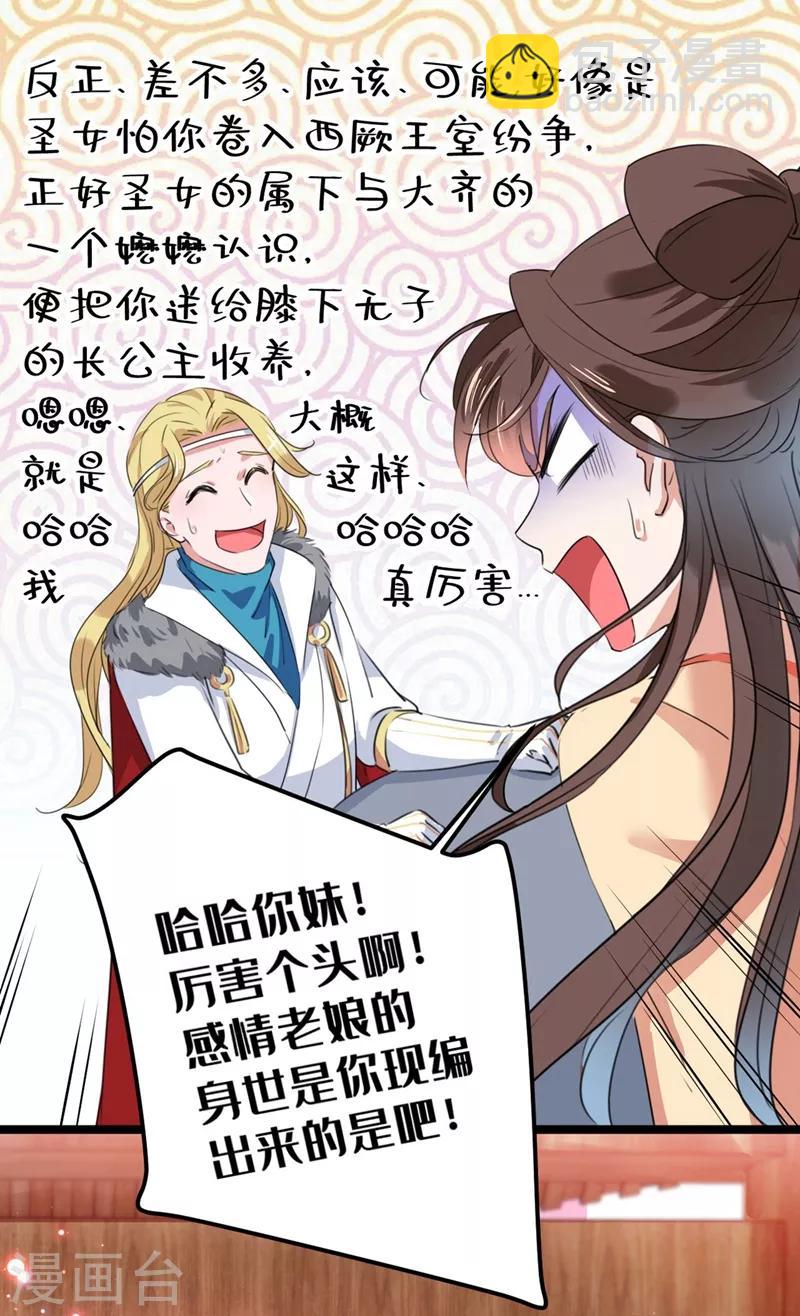 第215话 我们还能在一起吗？19