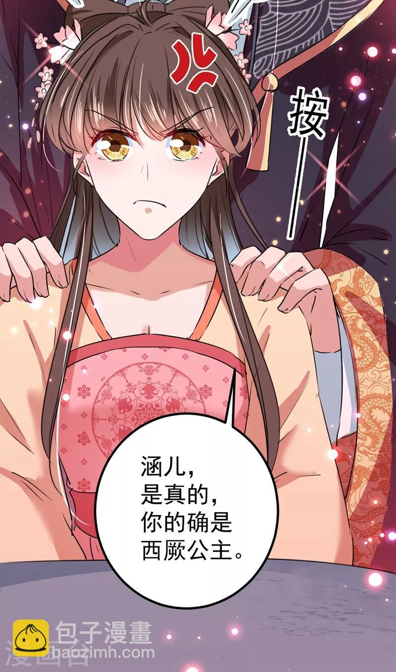 第215话 我们还能在一起吗？21