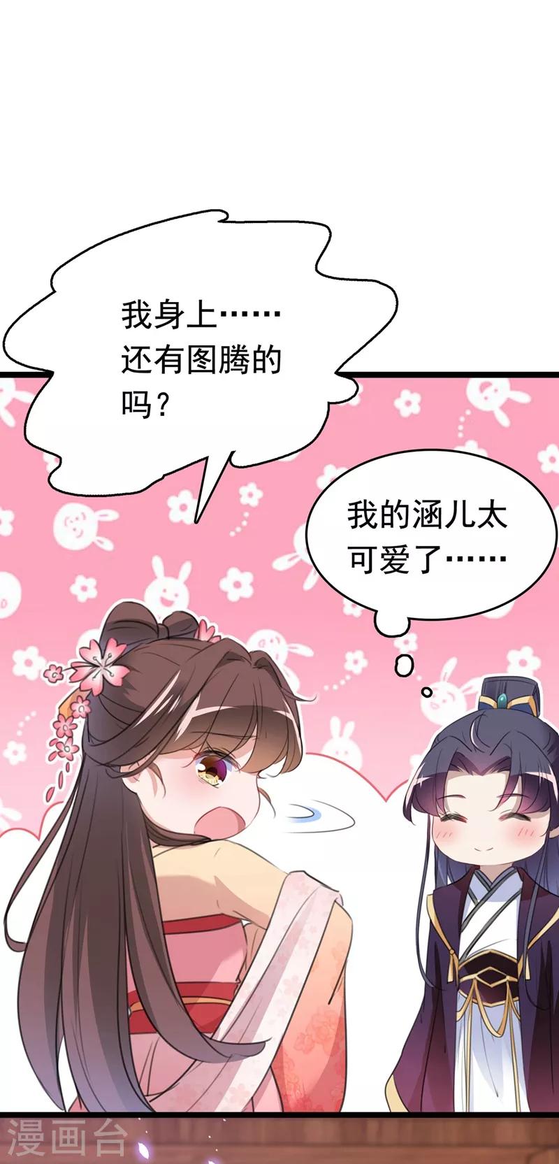 第215话 我们还能在一起吗？23