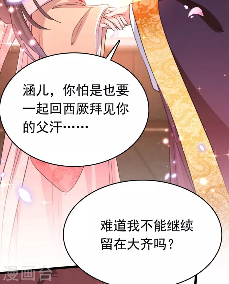 第215话 我们还能在一起吗？25