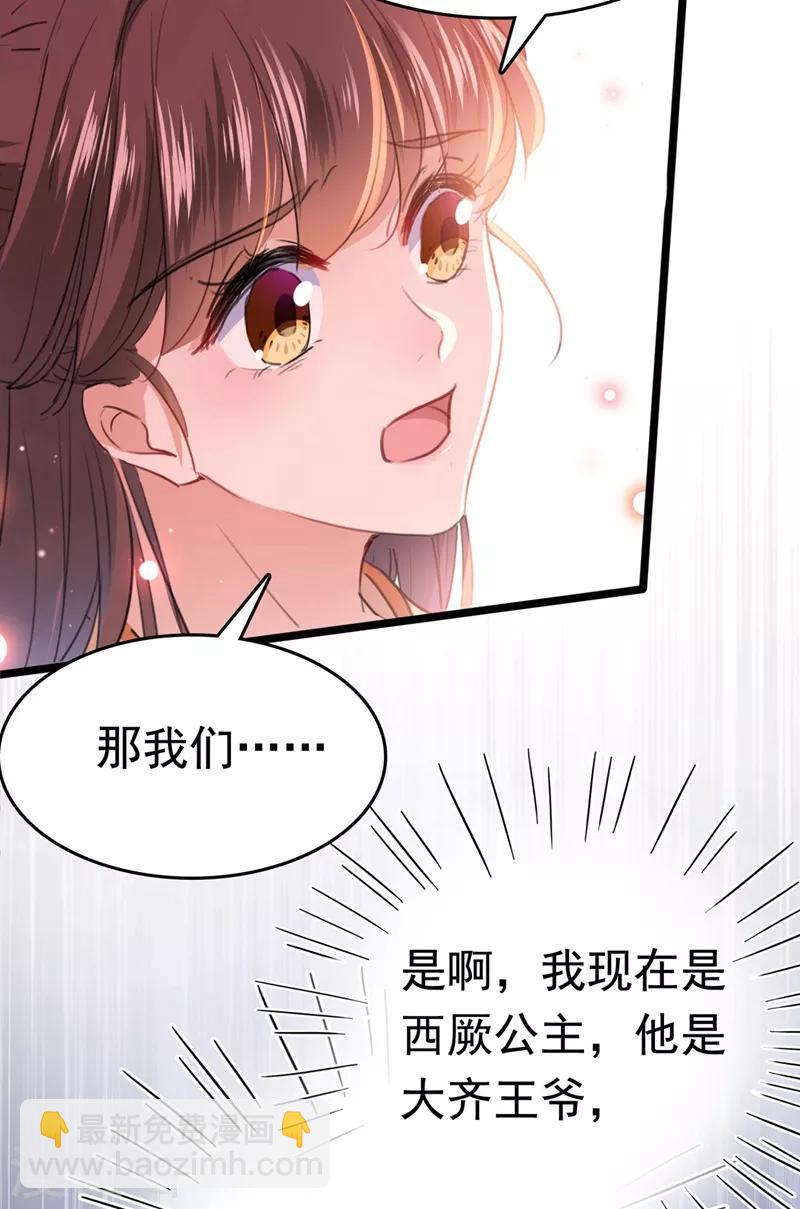 第215话 我们还能在一起吗？26