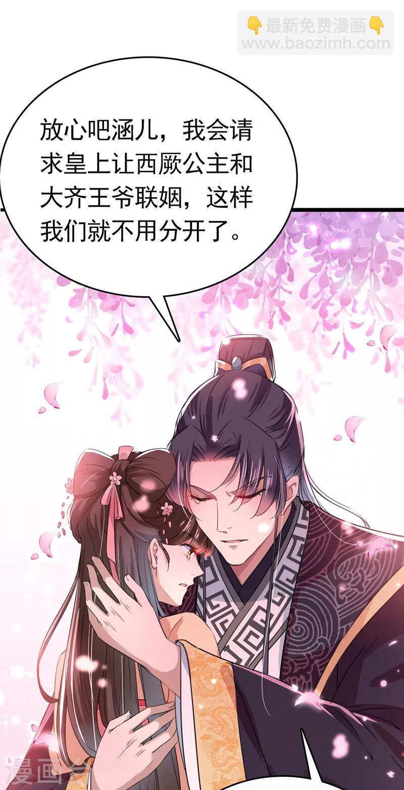第215话 我们还能在一起吗？29