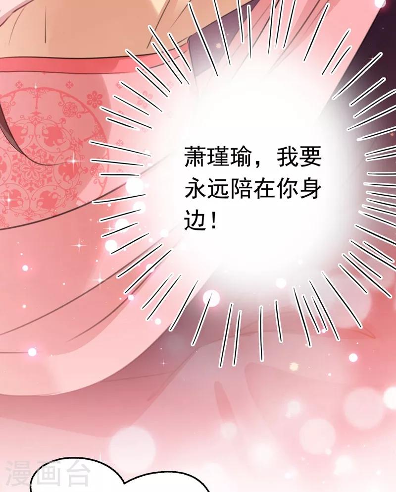 第215话 我们还能在一起吗？31
