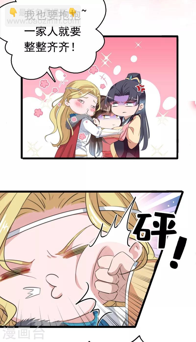 第215话 我们还能在一起吗？32