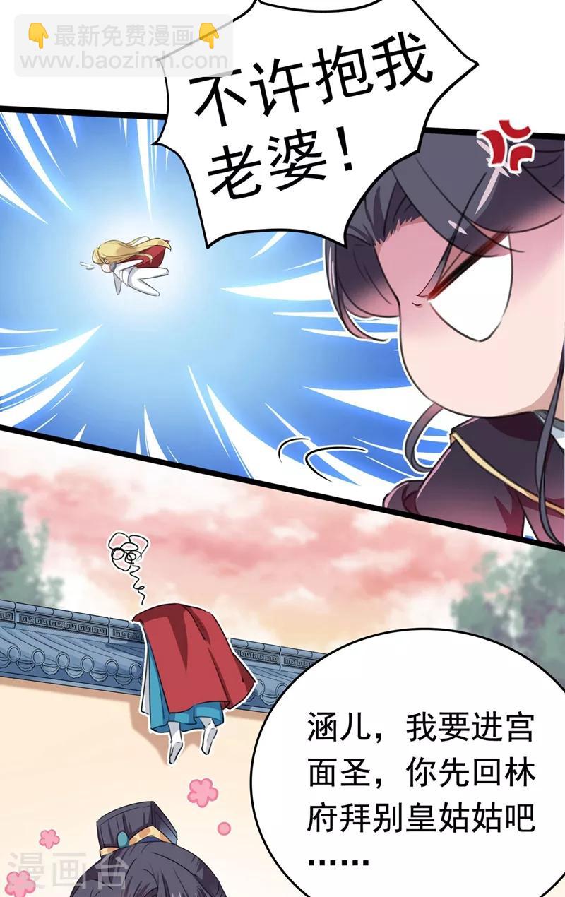 第215话 我们还能在一起吗？33