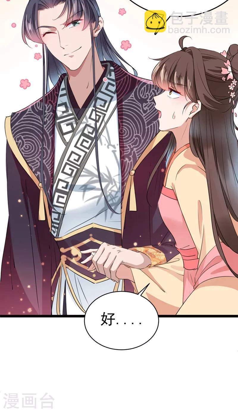 第215话 我们还能在一起吗？34