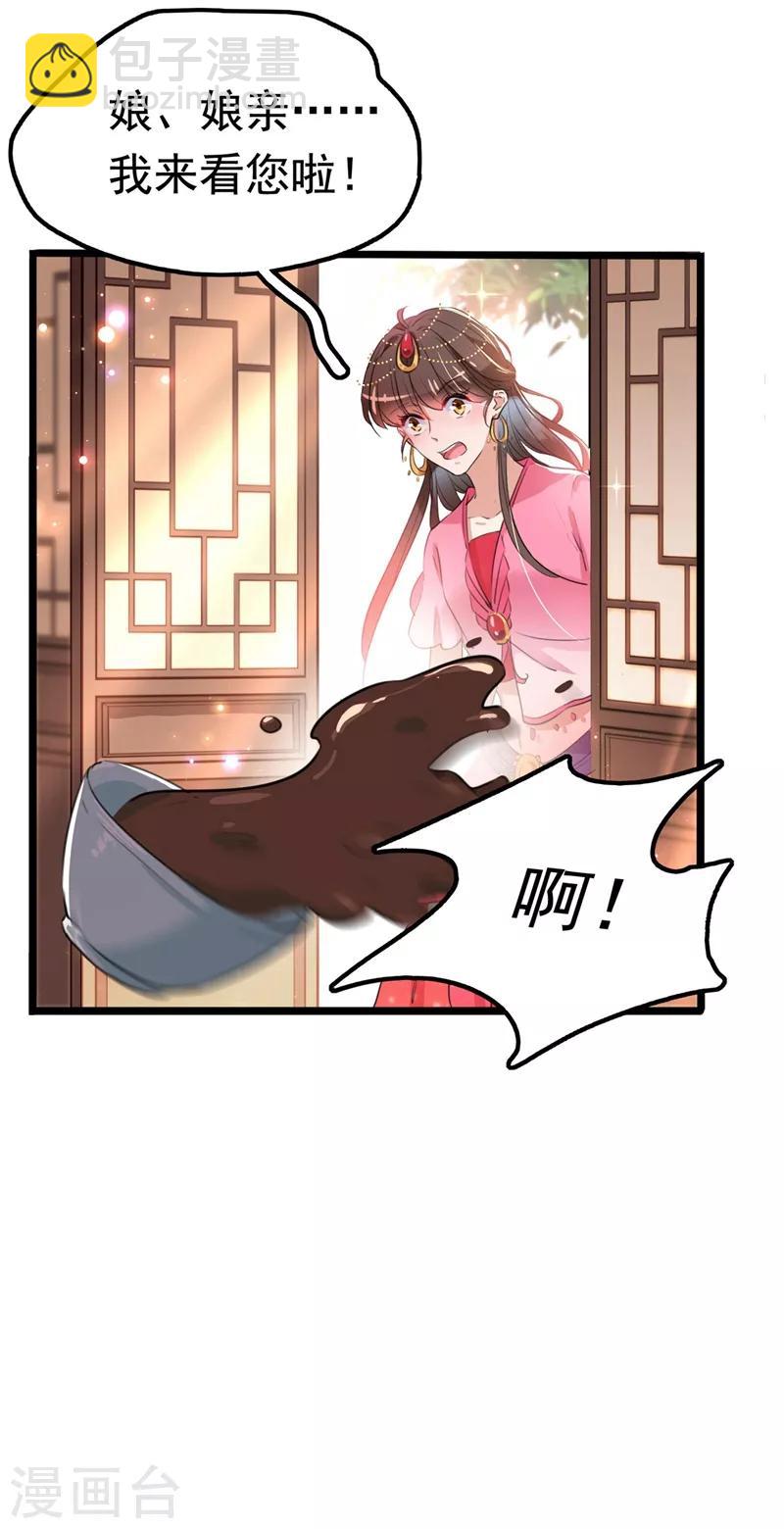 第215话 我们还能在一起吗？39
