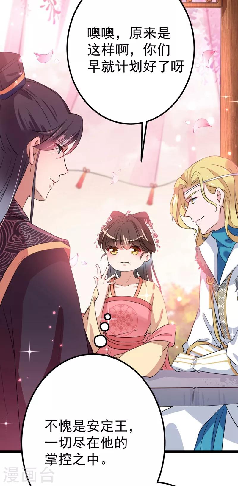第215话 我们还能在一起吗？9