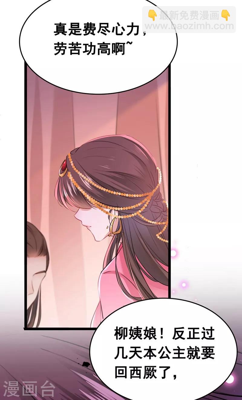 第216话 一起蹦迪么柳姨娘？14