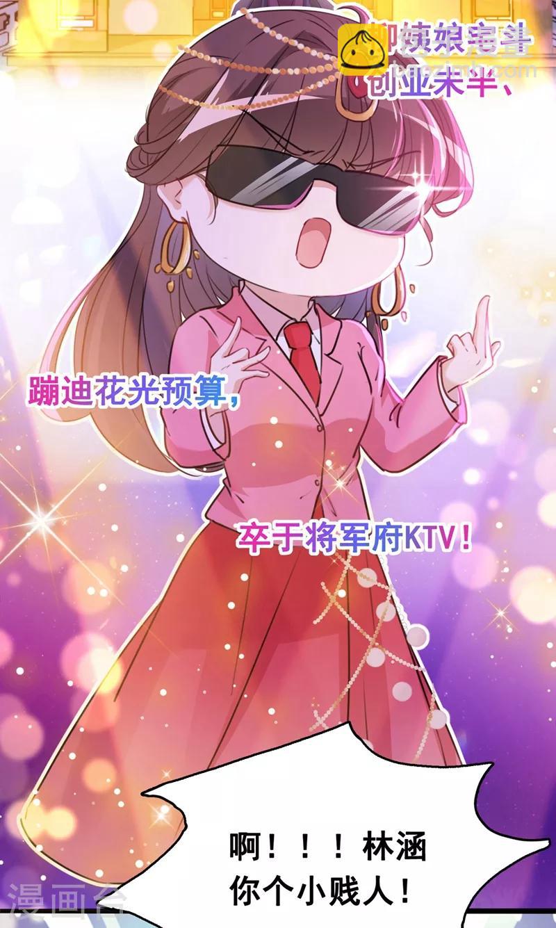 第216话 一起蹦迪么柳姨娘？24
