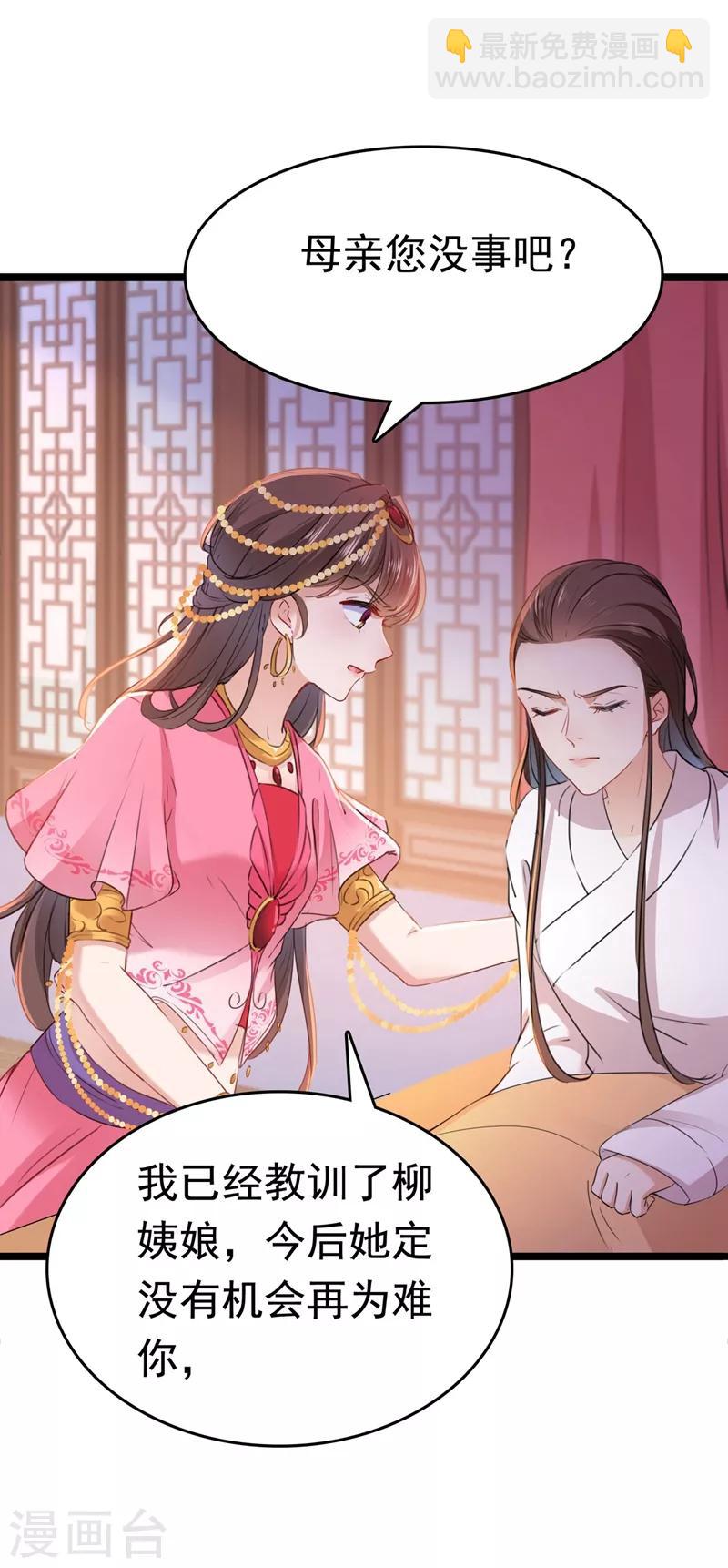 第216话 一起蹦迪么柳姨娘？29