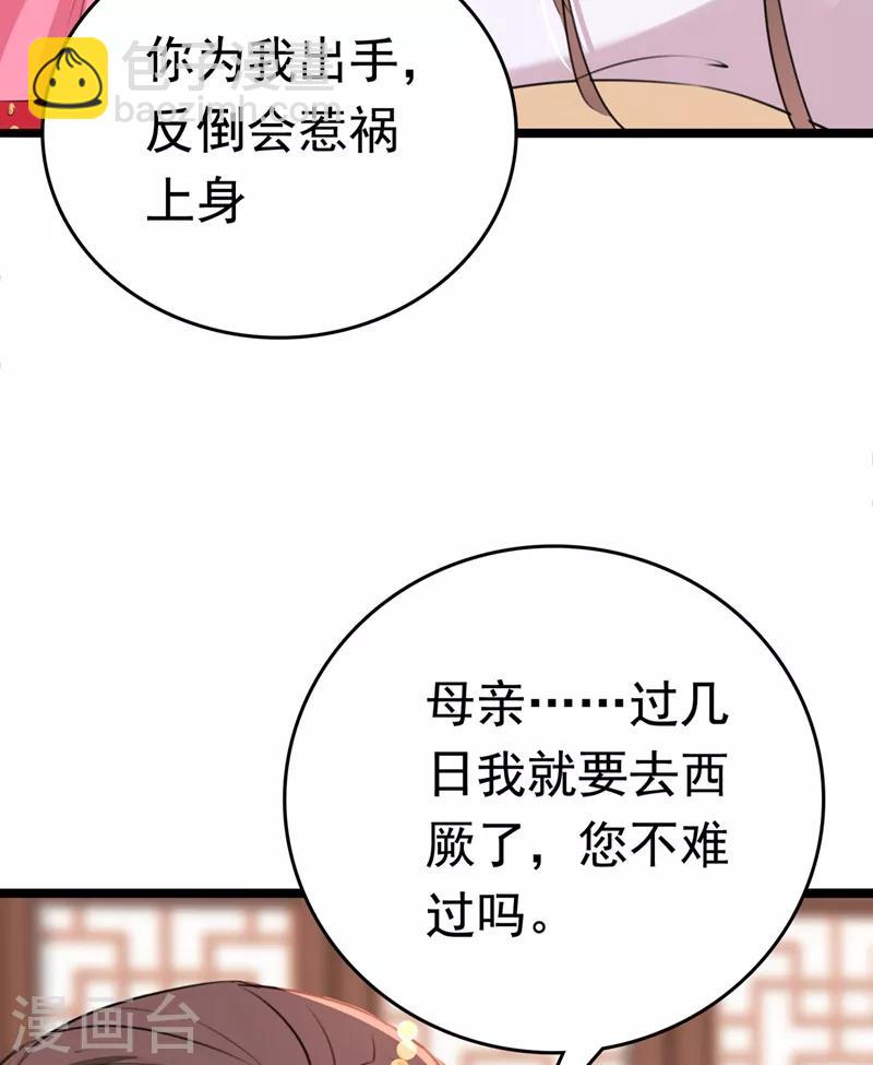第216话 一起蹦迪么柳姨娘？31