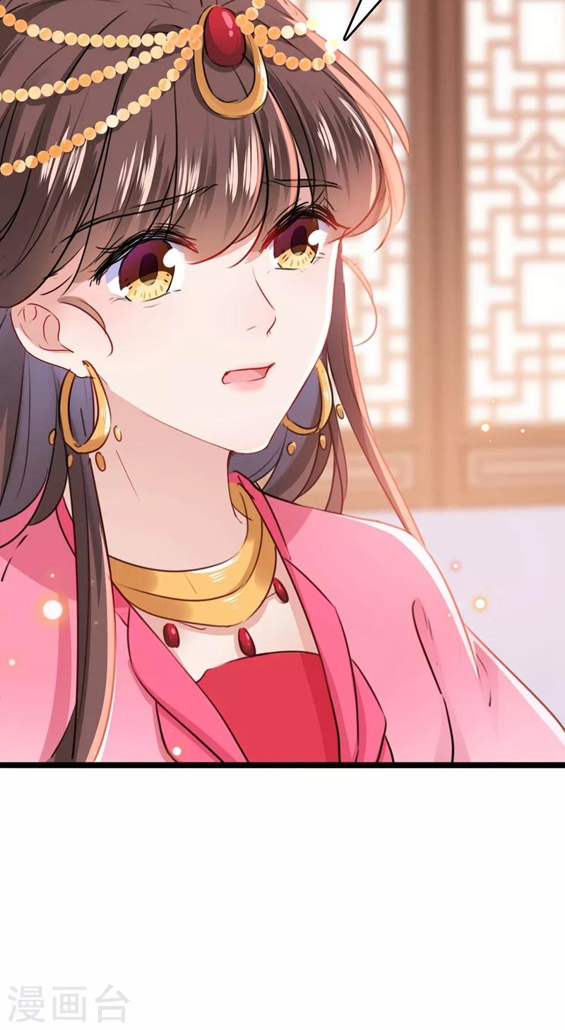 第216话 一起蹦迪么柳姨娘？32