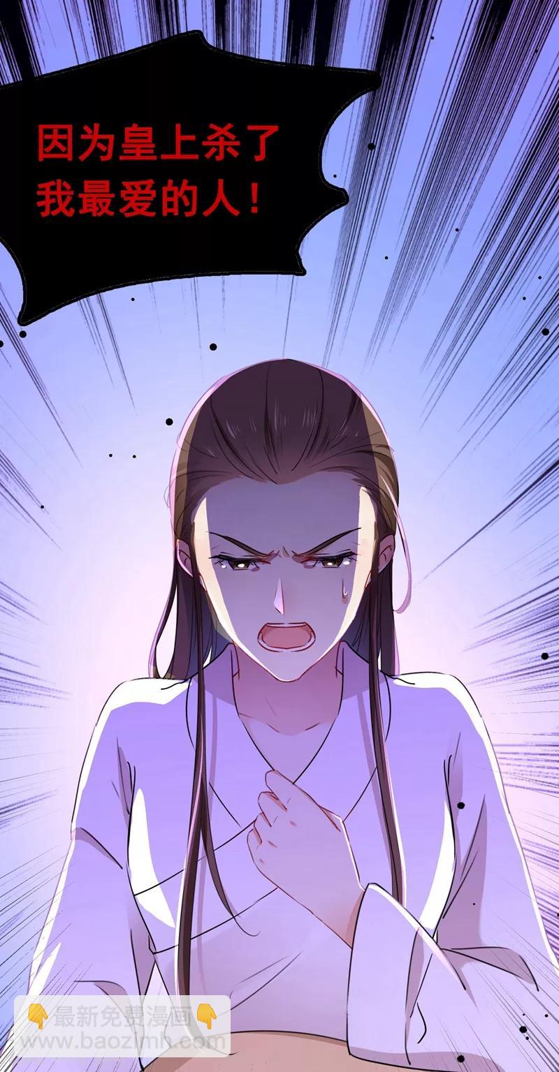 第216话 一起蹦迪么柳姨娘？37
