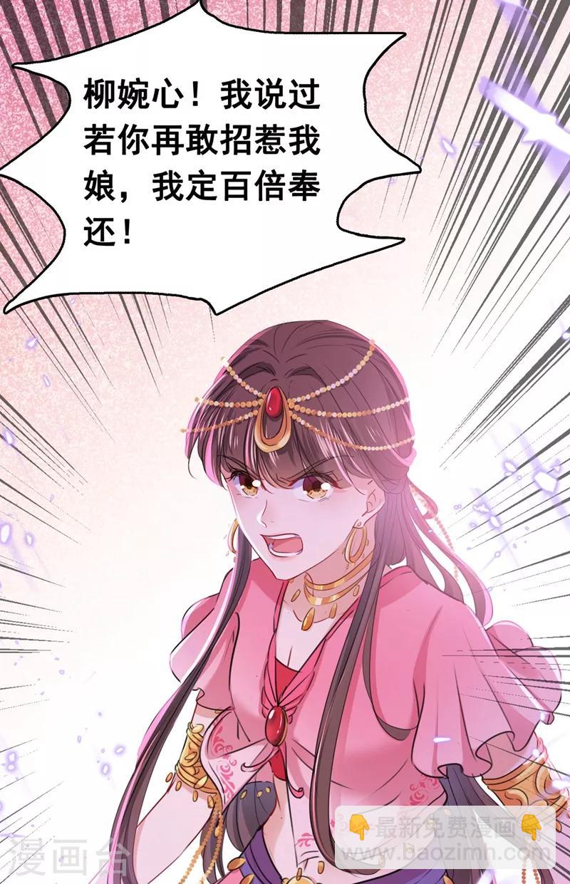 第216话 一起蹦迪么柳姨娘？4