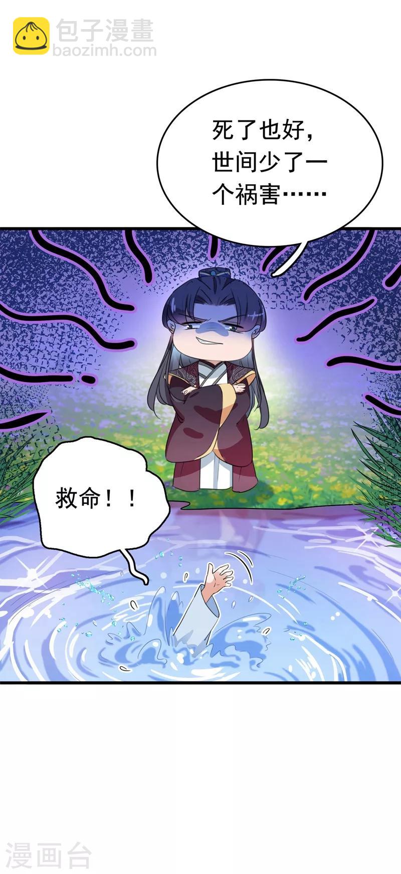 番外 落水的那一天17