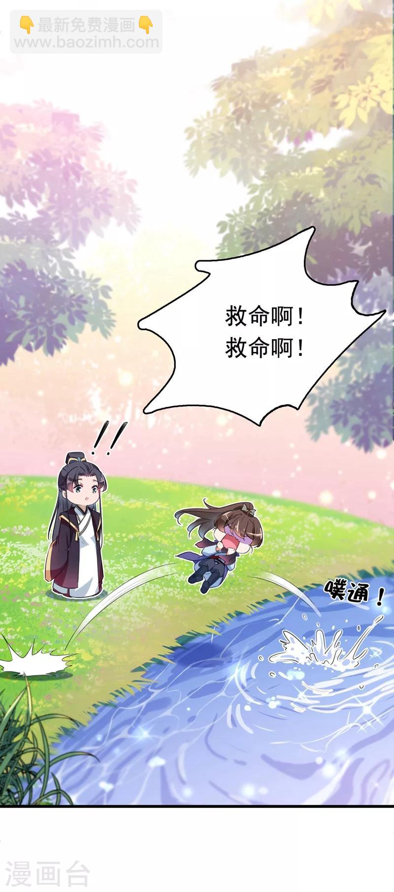 番外 落水的那一天26