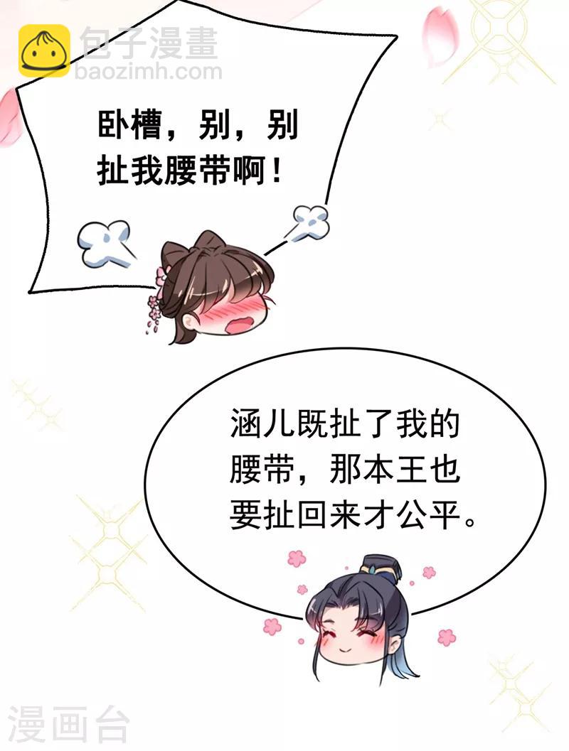 番外 落水的那一天45