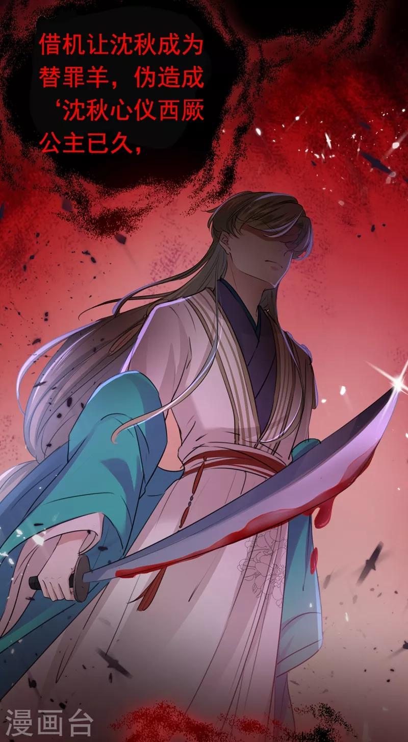 第217话 我要你来当皇帝！10