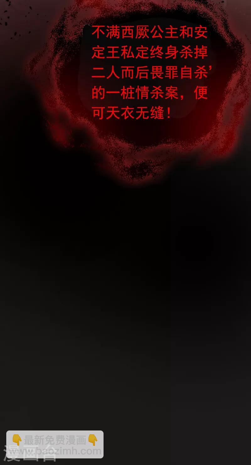 第217话 我要你来当皇帝！11