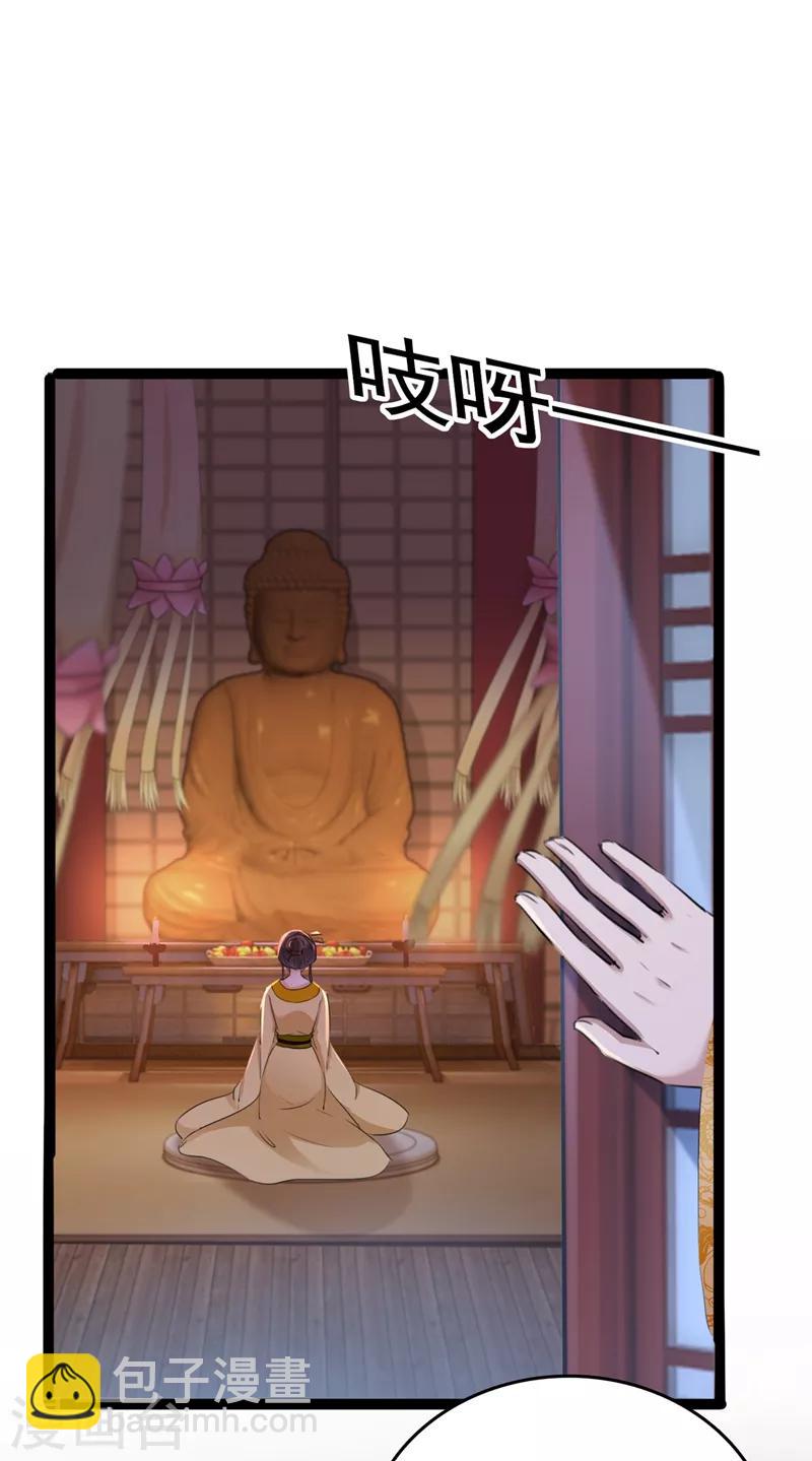 第217话 我要你来当皇帝！12