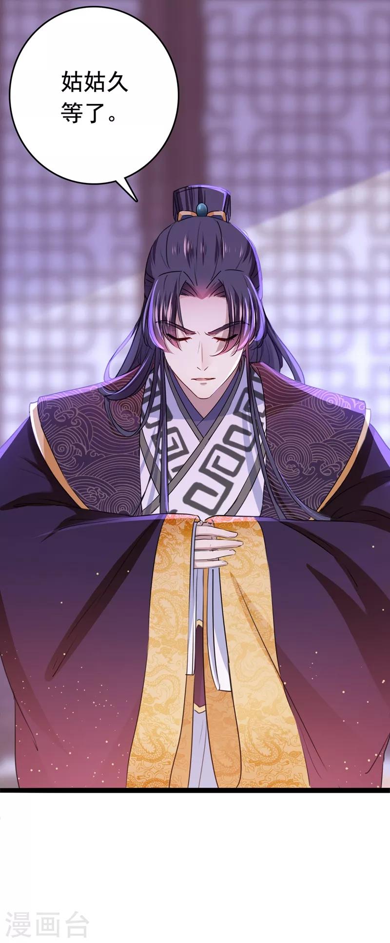 第217话 我要你来当皇帝！14