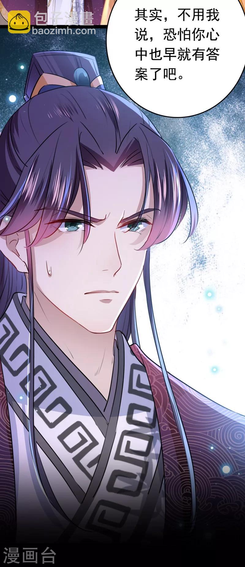 第217话 我要你来当皇帝！16