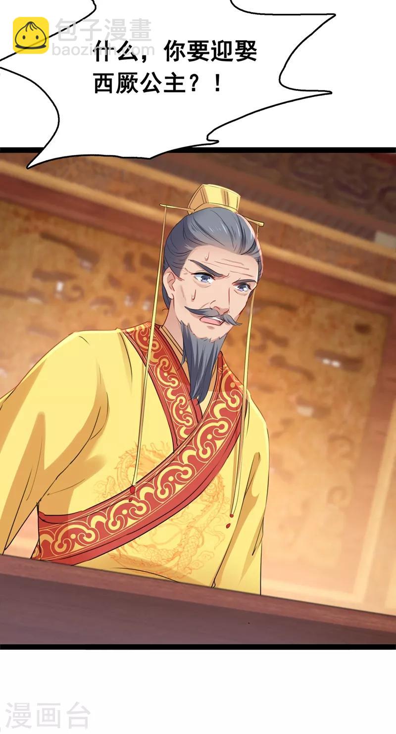 第217话 我要你来当皇帝！2
