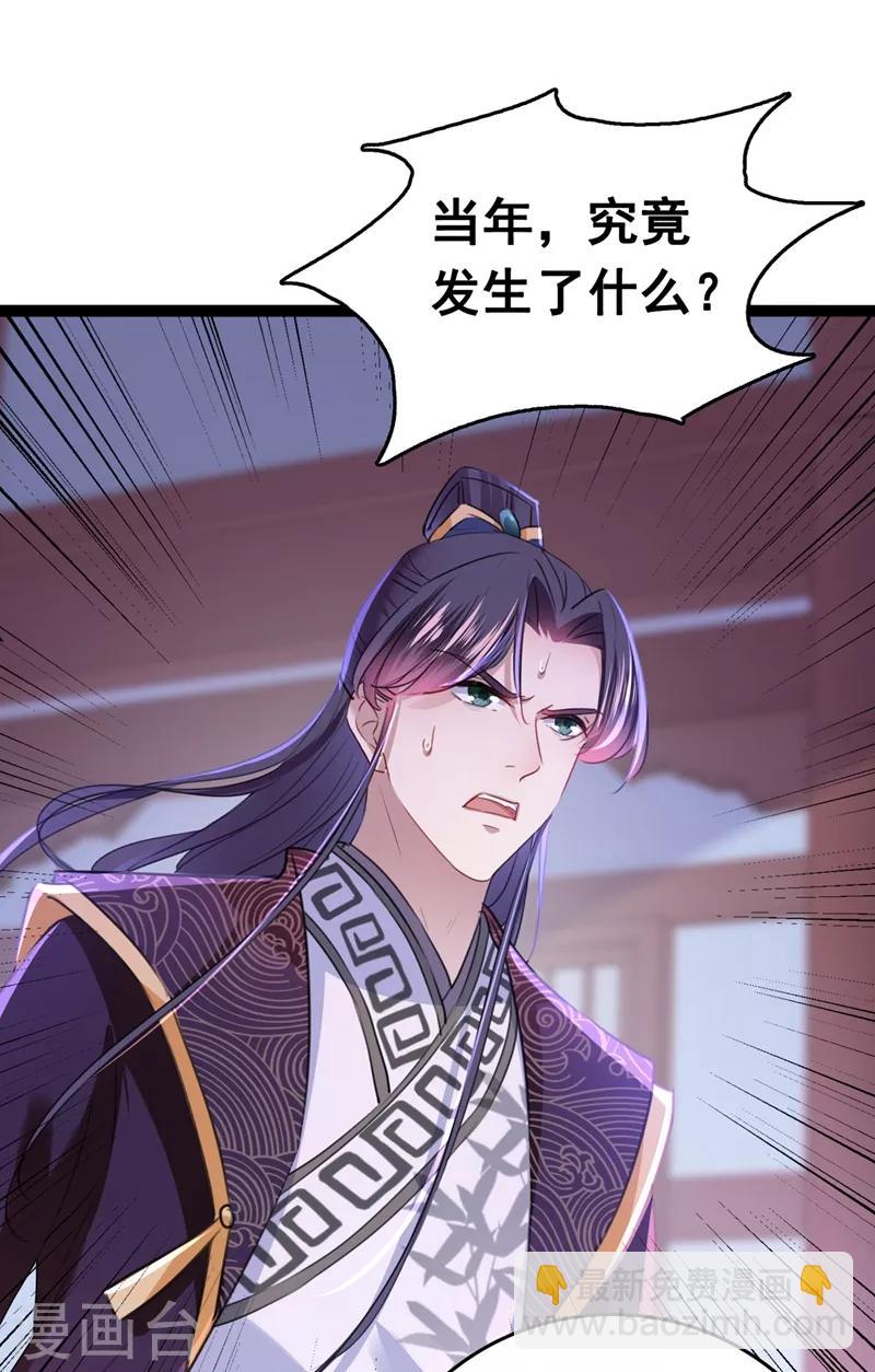第217话 我要你来当皇帝！20