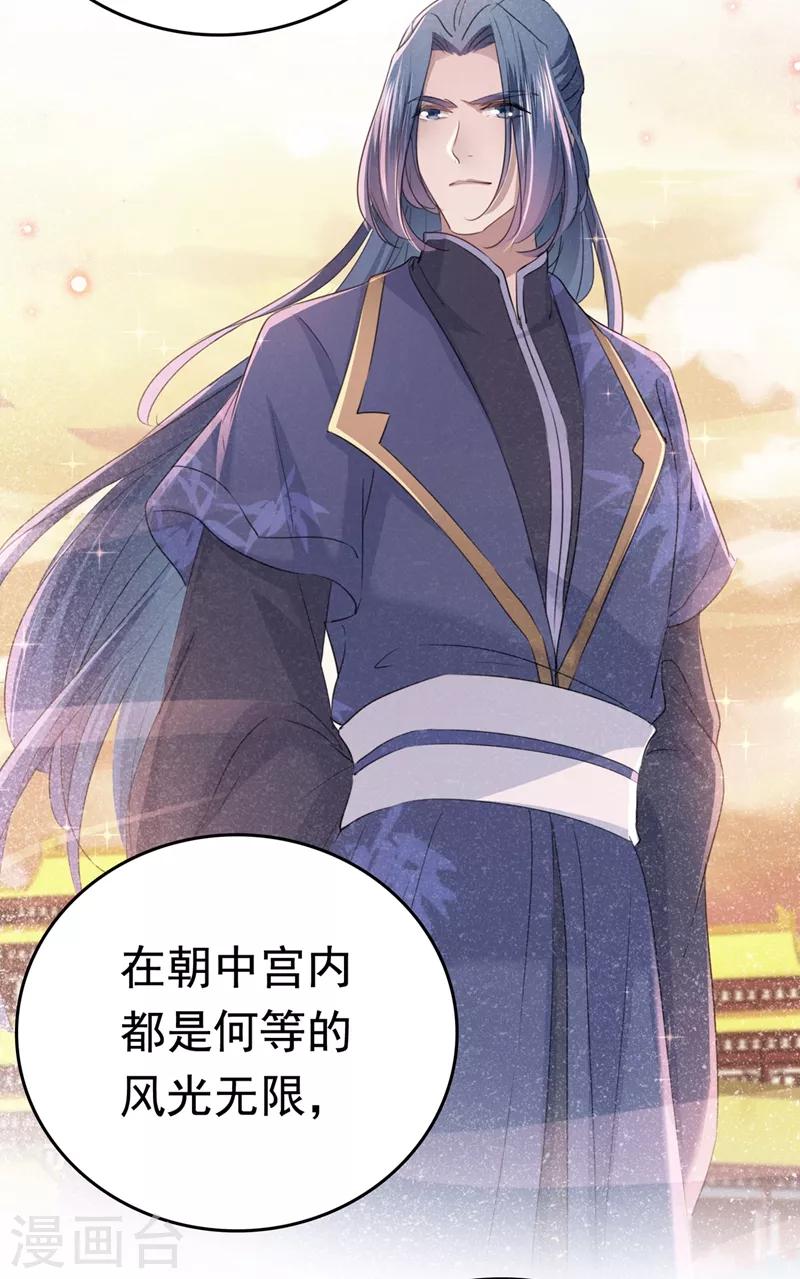第217话 我要你来当皇帝！22