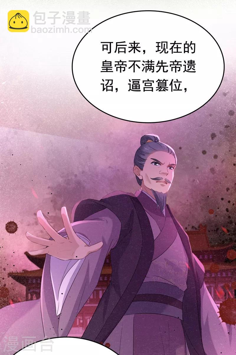 第217话 我要你来当皇帝！23