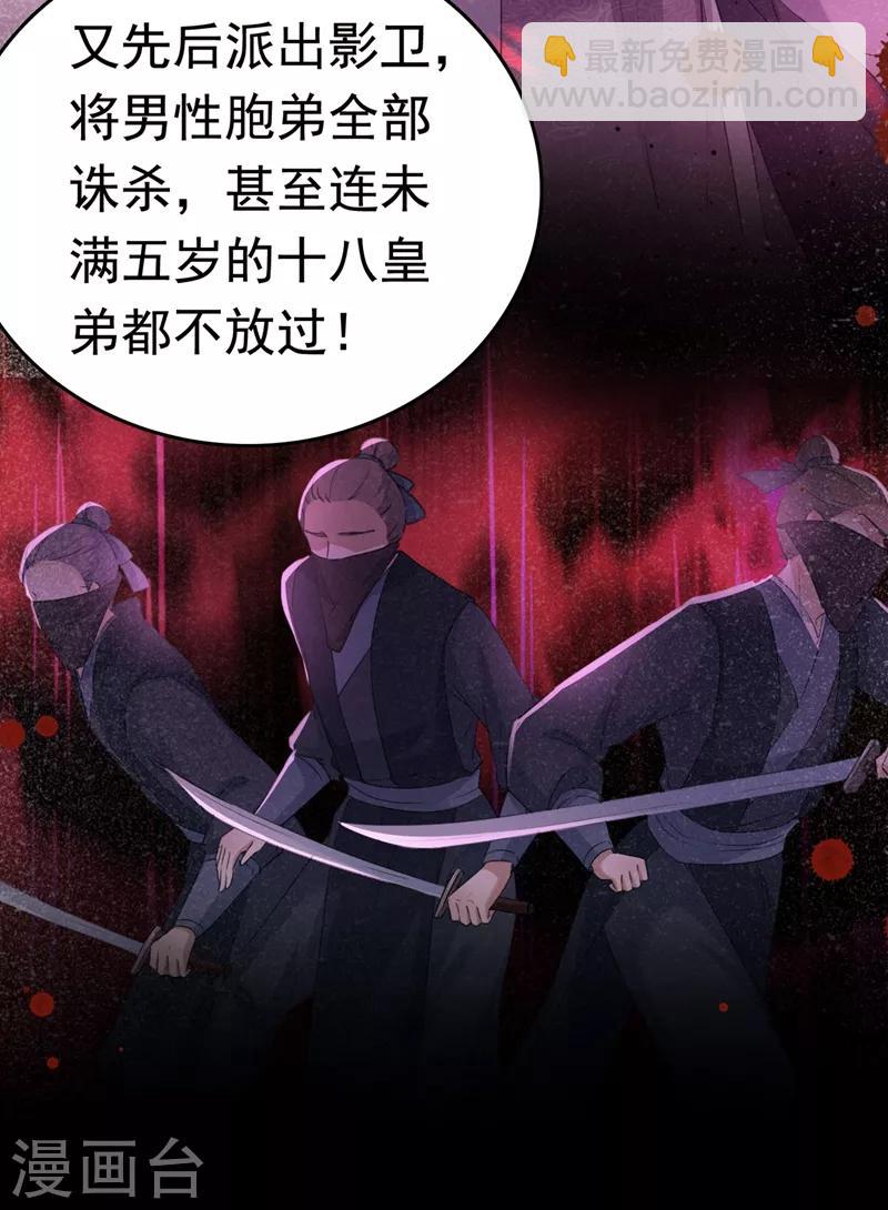 第217话 我要你来当皇帝！24