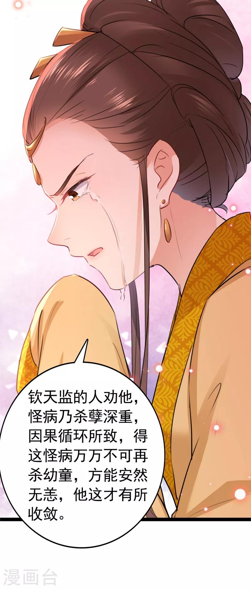 第217话 我要你来当皇帝！27