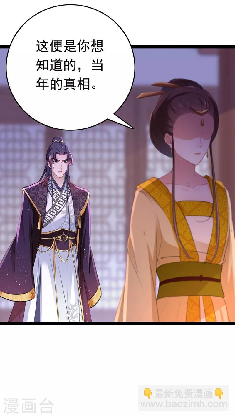 第217话 我要你来当皇帝！28