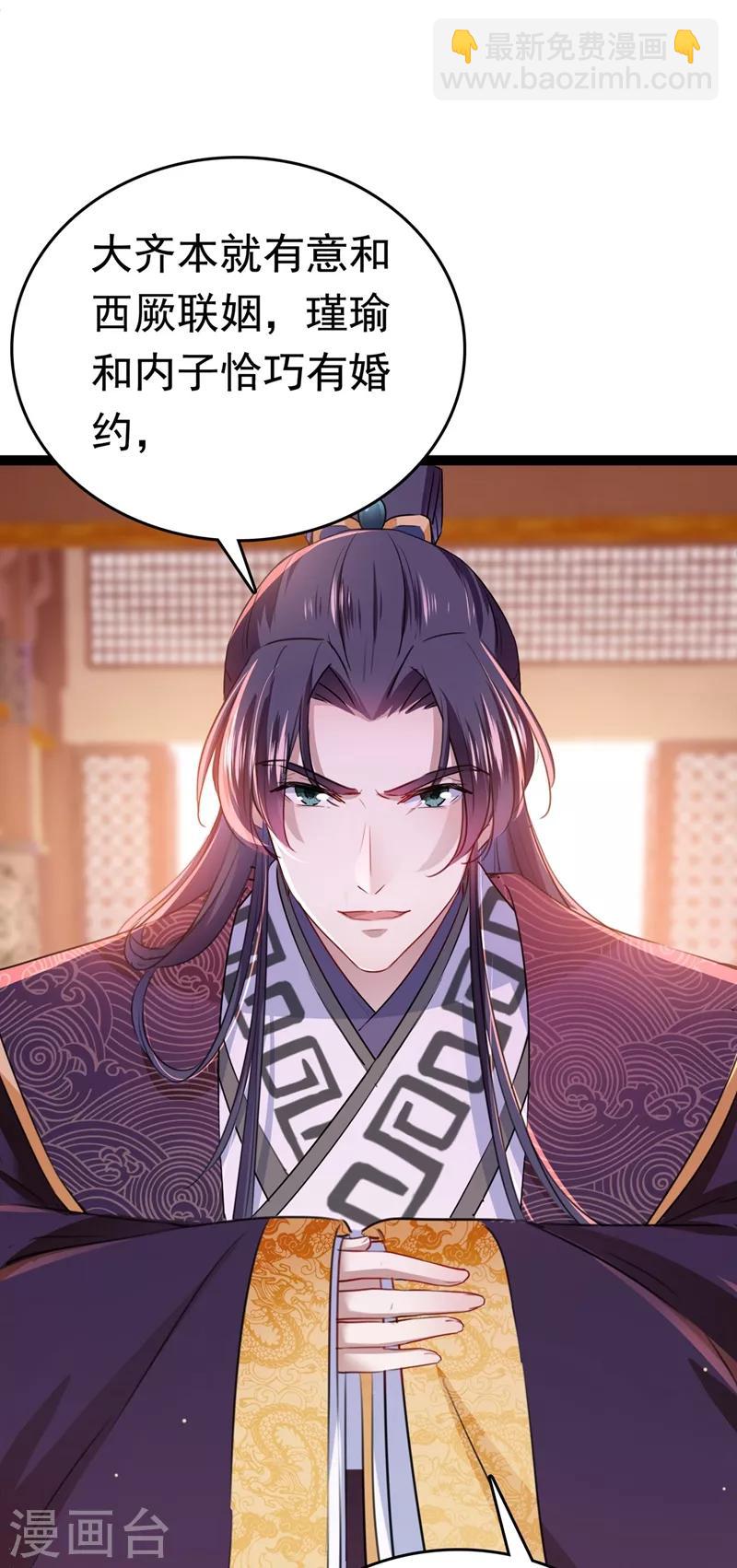 第217话 我要你来当皇帝！3