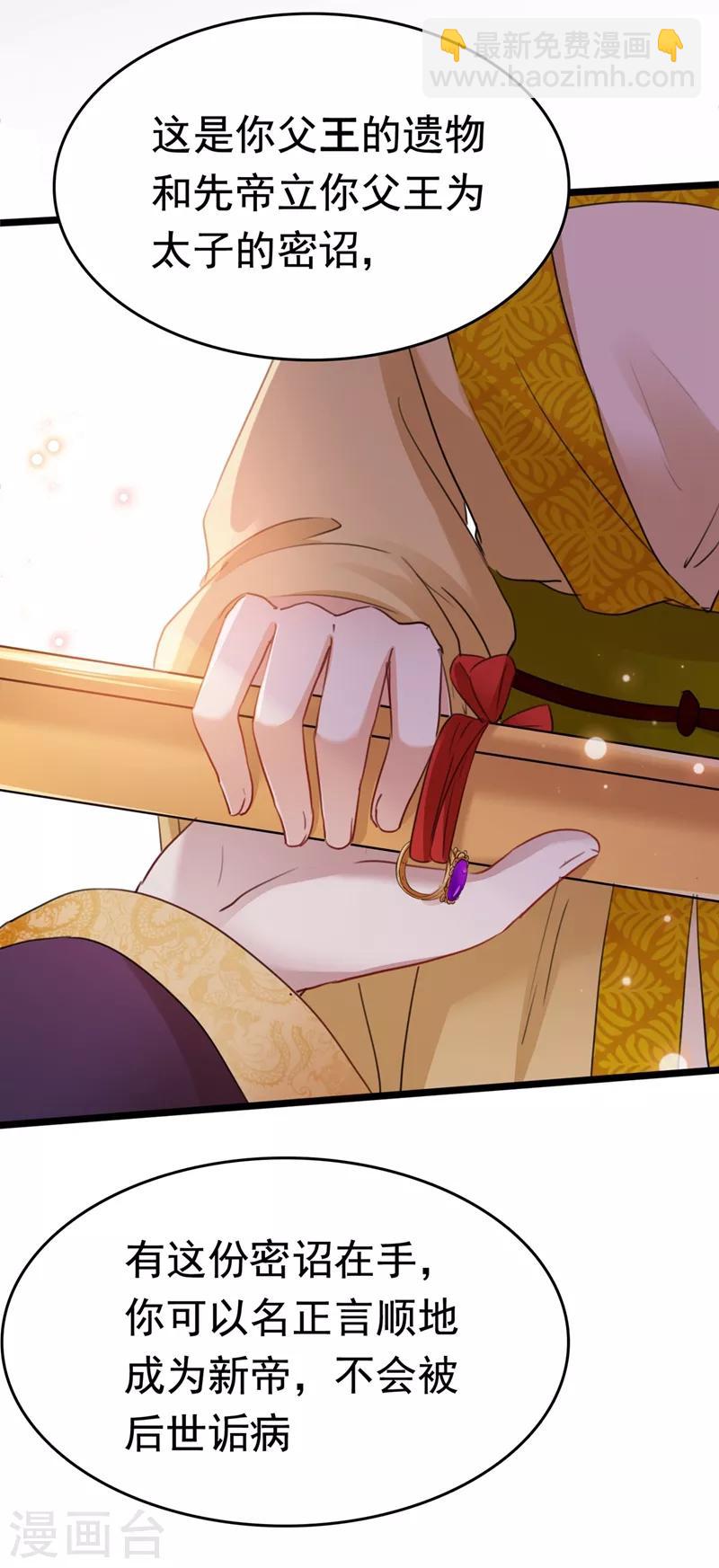 第217话 我要你来当皇帝！34