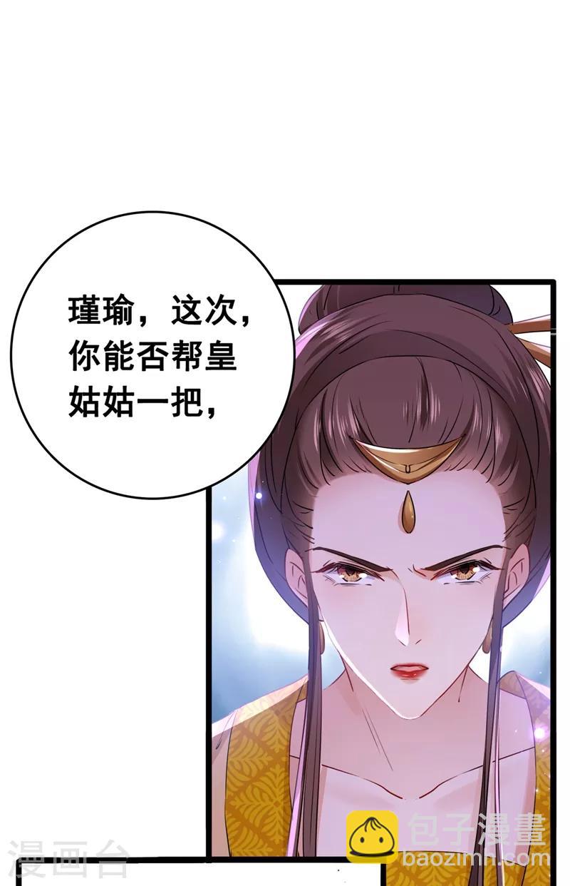 第217话 我要你来当皇帝！35