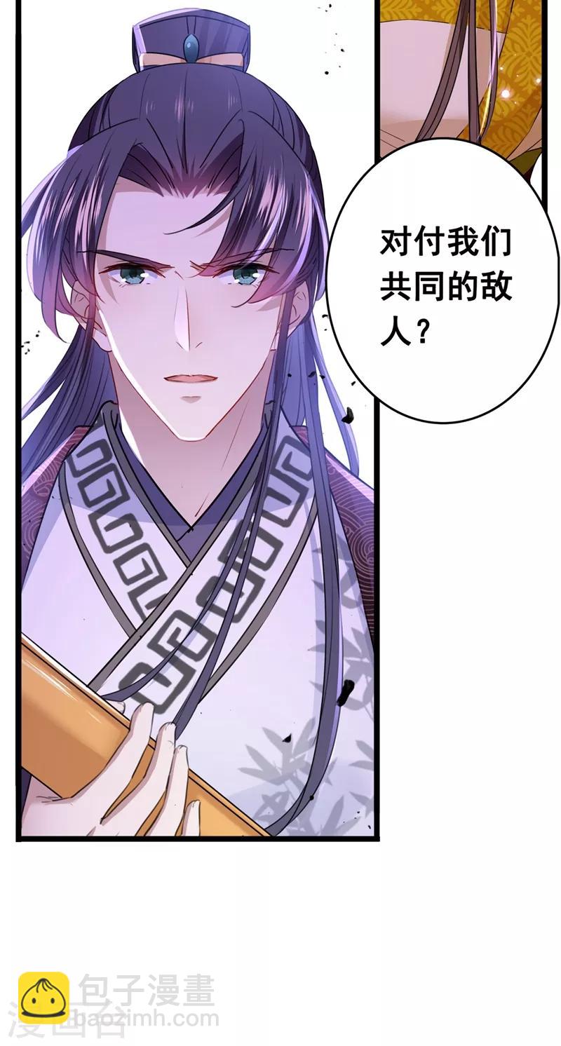 第217话 我要你来当皇帝！36