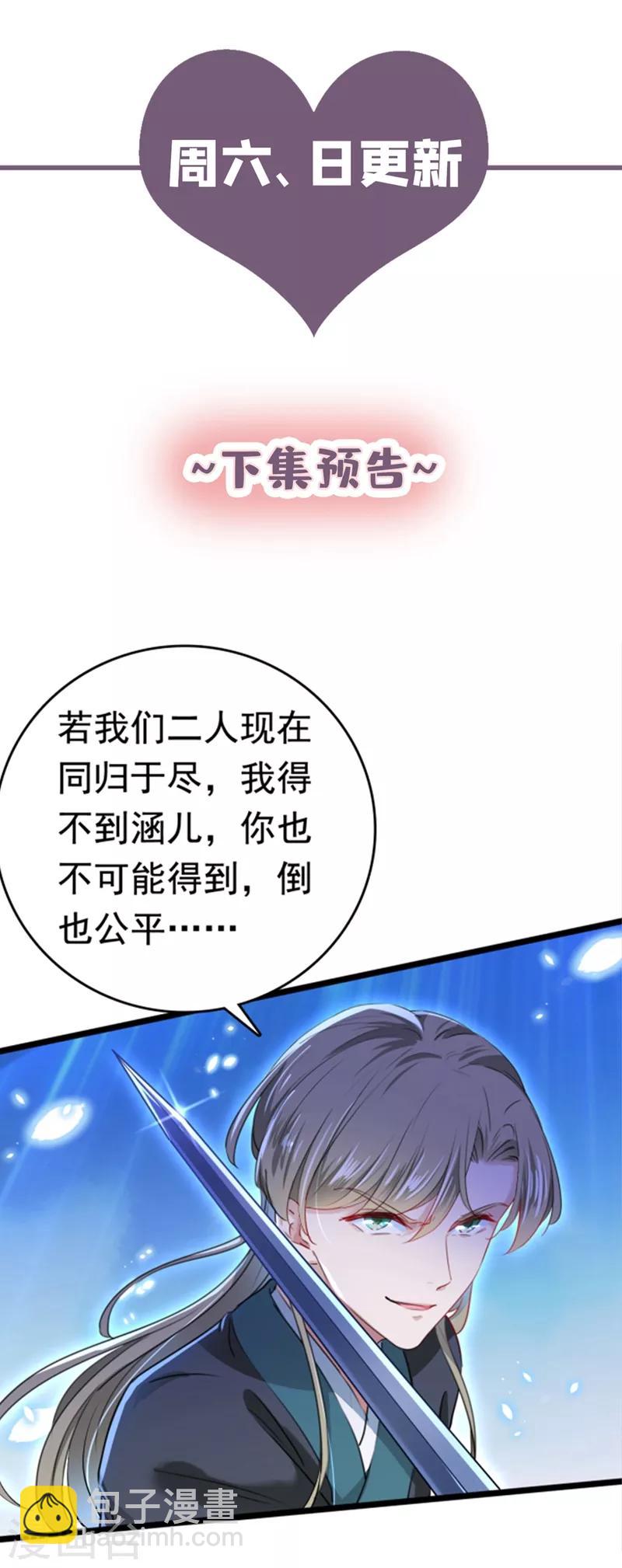 第217话 我要你来当皇帝！37