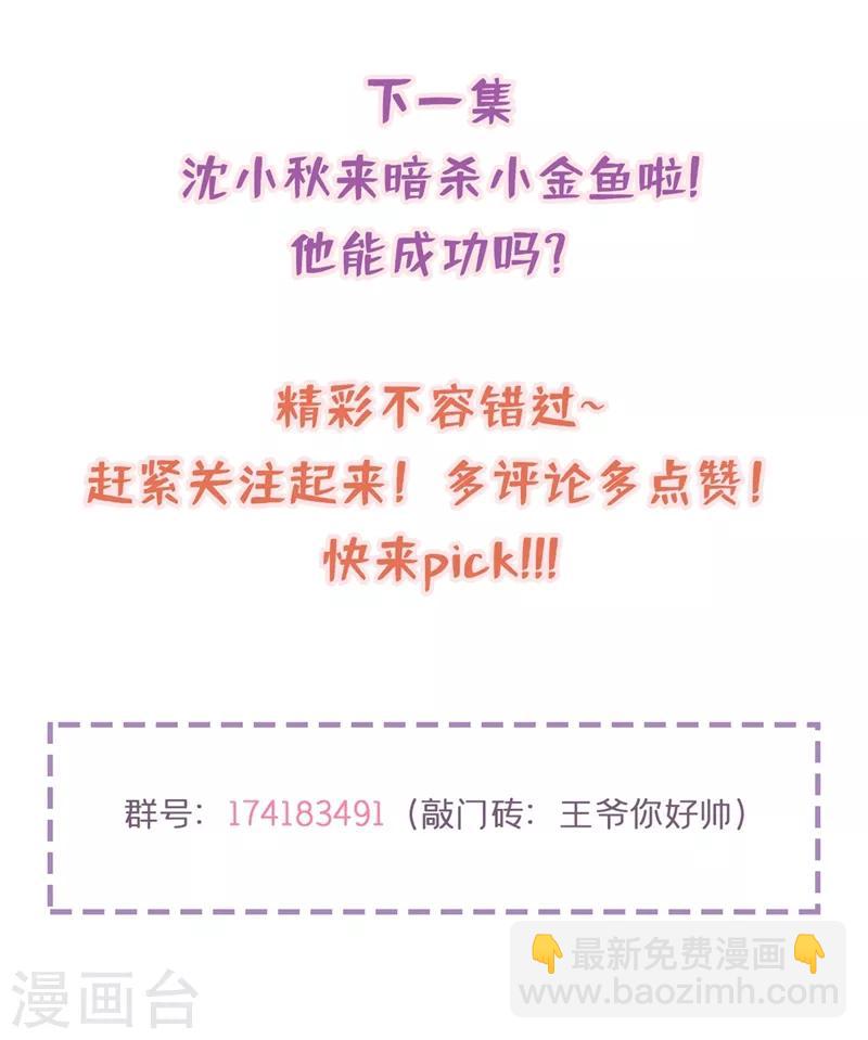 第217话 我要你来当皇帝！38