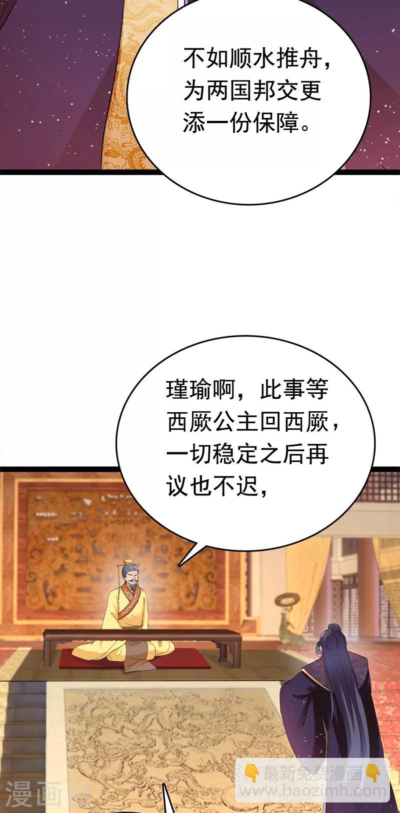 第217话 我要你来当皇帝！4
