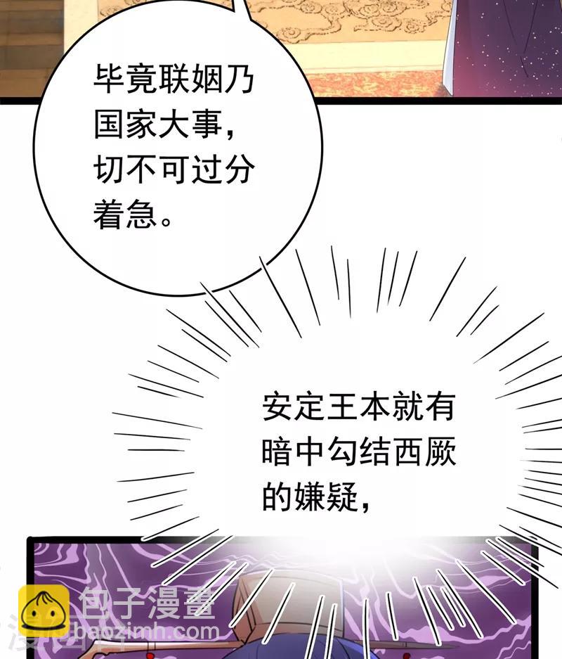 第217话 我要你来当皇帝！5
