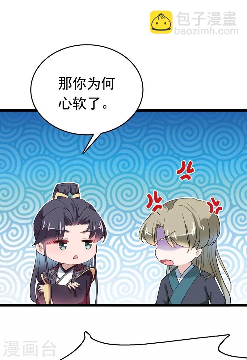 第218话 我才不是心软！31