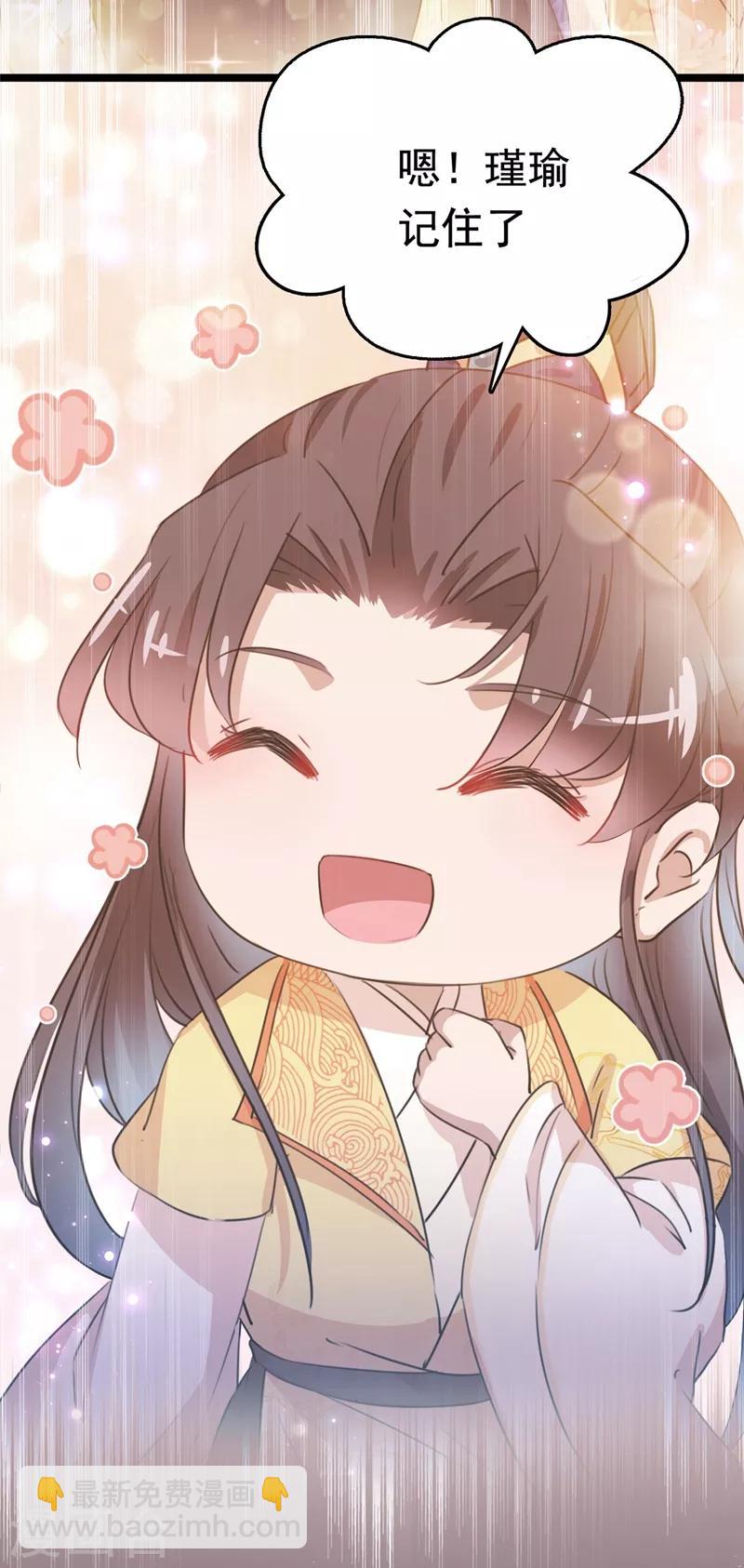 第218话 我才不是心软！8