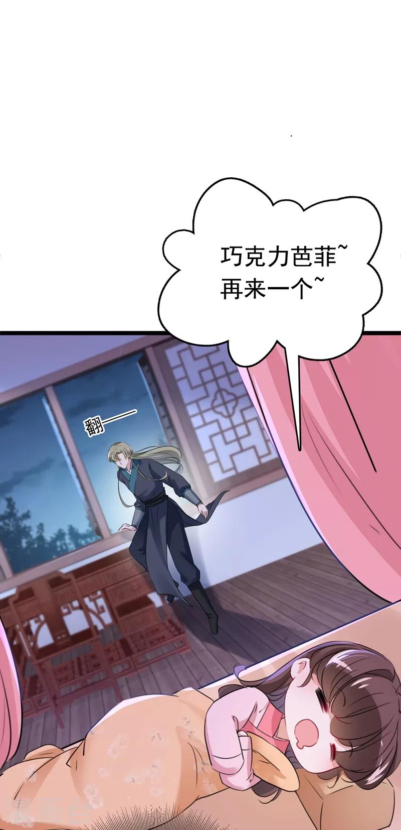 第219话 我走了，保重！13