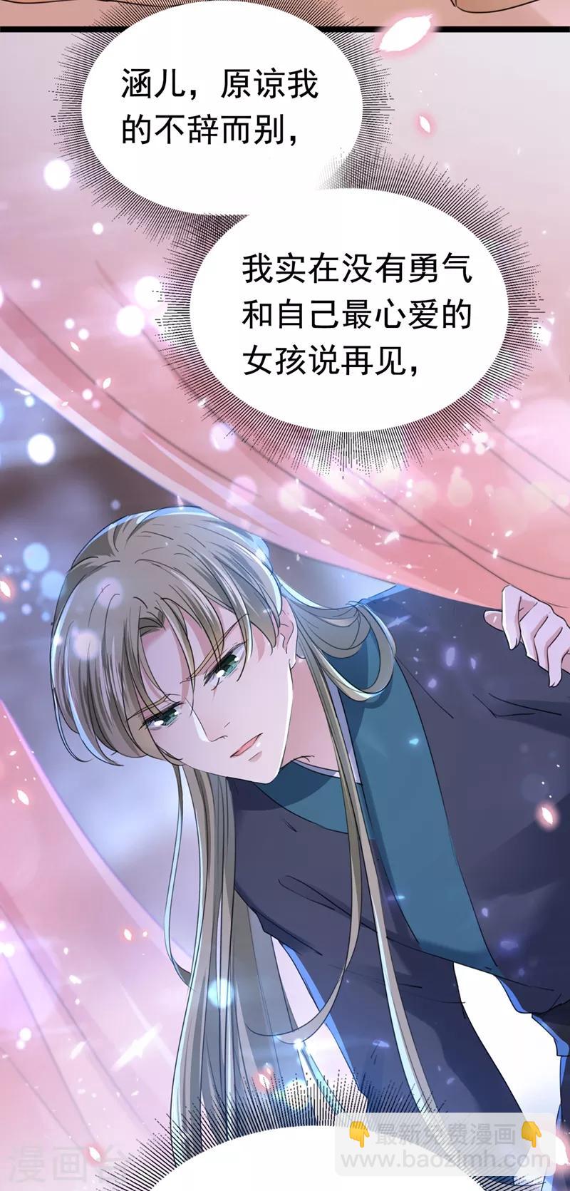 第219话 我走了，保重！14
