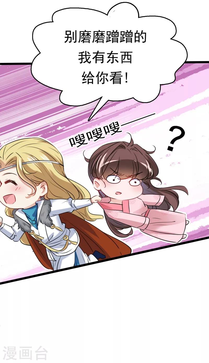 第219话 我走了，保重！24