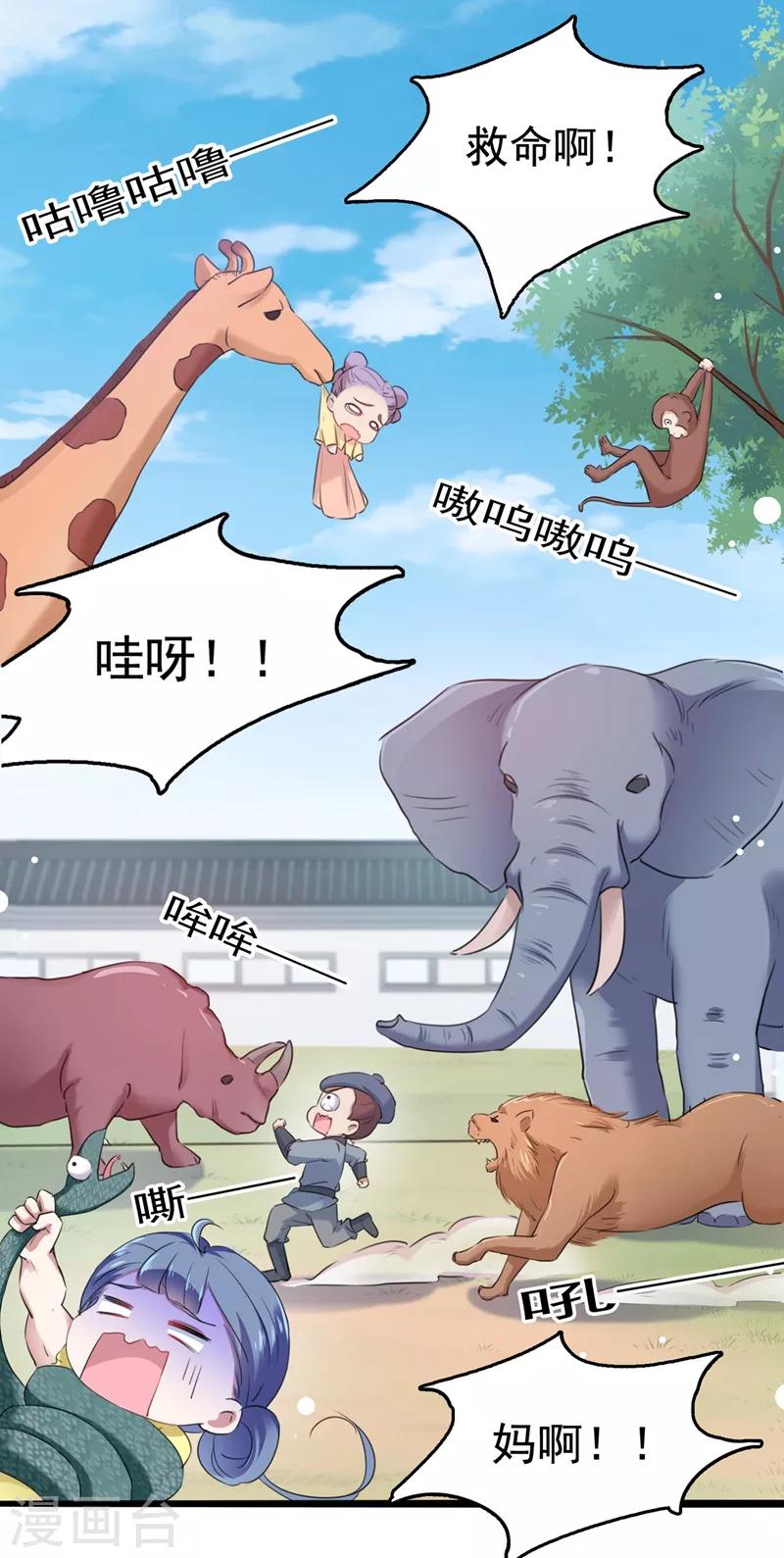 第219话 我走了，保重！26