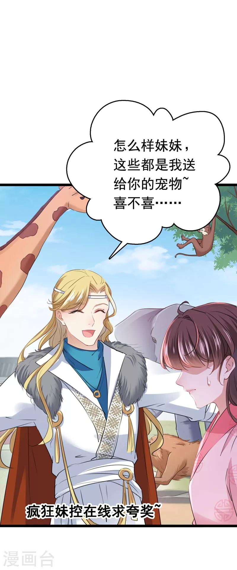 第219话 我走了，保重！28